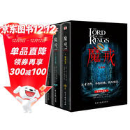 魔戒三部曲：彩色插圖套盒珍藏版（奧斯卡史詩(shī)級影片《指環(huán)王》原著(zhù)小說(shuō)，我們時(shí)代的奇幻文學(xué)巔峰，哈佛、牛津、北大圖書(shū)館借閱率位居前列。） 小說(shuō)