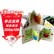 猜猜看，里面有什么 3-6歲（啟發(fā)出品）