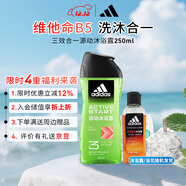 阿迪達斯 （adidas）沐浴露男士專(zhuān)用洗發(fā)潔面三合一源動(dòng)250ml 持久留香 旅行裝小瓶 