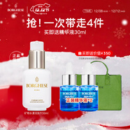 貝佳斯（Borghese）乳液女保濕清爽補水礦物水漾潤膚劑滋潤乳50ml 水漾潤膚劑50ml