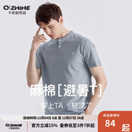 千紙鶴（Q ZHIHE）男裝夏季輕薄短袖t恤男中式小立領(lǐng)復古青冰絲涼感半袖上衣21594 01A藍色 3XL