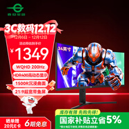 泰坦軍團 34英寸 WQHD 200Hz HDR400高亮 1500R曲面帶魚(yú)屏 旋轉升降人體工學(xué)支架 電腦電競顯示器 C34A1R+