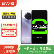 OPPO Ace2（5G版）安卓智能 二手手機 國行 夢(mèng)幻紫 12G+256G