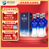 洋河 藍色經(jīng)典 天之藍 52度 520ml*4 4瓶裝 綿柔濃香型白酒