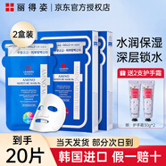 麗得姿面膜韓國進(jìn)口氨基酸深層補水保濕面膜男女收縮毛孔睡眠秋冬補水 第五代面膜2盒裝【20片】性?xún)r(jià)款