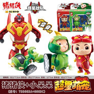 豬豬俠（GG·BOND）超星戰隊菲菲小呆呆超人強萌寵變形五合體機器人機甲玩具男 【超星戰隊】豬豬俠+小呆呆