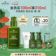 悅木之源（Origins）靈芝薄皮修護乳100ml溫和修復補水乳液強韌乳圣誕禮送女友送男友