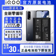 vivo【原裝品質(zhì)】適用vivo iqoo原裝電池neo5/6/7全新iqoo3/7/8/9/10/11手機電池 iQOO 7【B-P3】原裝電池