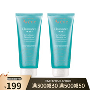 雅漾（Avene）無(wú)皂基潔膚凝膠400ml 潔面洗面奶 200ml 兩瓶