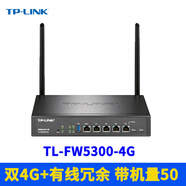 普聯(lián)（TP-LINK） TL-FW5300-4G增強級4G防火墻雙插卡全千兆有線(xiàn)路由器網(wǎng)關(guān)安全審計行為管理云遠程攻擊防護反病毒 TL-FW5300-4G (雙4G卡+有線(xiàn)冗余帶機
