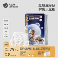 貝肽斯仿生胎脂皮拉拉褲嬰兒尿不濕新生兒童男女寶寶超薄防水透氣紙尿褲 3XL 30片 【17kg及以上適用】 1包