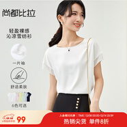 尚都比拉洋氣時(shí)髦短袖雪紡衫女2025新款夏季女裝顯瘦百搭高級感上衣 白色 M