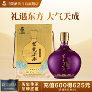 蘭陵美酒紫氣東來(lái)白酒禮盒 52度濃香型1.6L*1壇 固態(tài)純糧山東名酒送禮