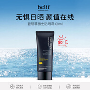 碧研菲belif/碧研菲 男士防曬霜 60ml保濕防曬 