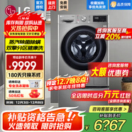 LG洗衣機11KG全自動(dòng)滾筒+2.5KG迷你波輪子母雙筒分區母嬰洗DD直驅變頻 蒸汽除菌除螨14分鐘快洗家用 【雙擎洗烘噴淋蒸汽除菌】銀色FD13PWW