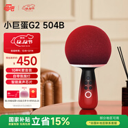 唱吧小巨蛋G2504B星球手機K歌麥克風(fēng)音箱一體 無(wú)線(xiàn)話(huà)筒自帶聲卡藍牙音響車(chē)載唱歌神器生日禮物