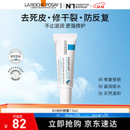 理膚泉b5唇膏 淡化唇紋保濕滋潤修護敏感去死皮防干裂保濕補水 b5唇膏7.5ML