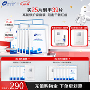 創(chuàng  )爾美（Trauemy） 活性膠原多效修護面膜 舒緩敏感肌 補水保濕修護免洗 修護送女友 【囤貨推薦】修護面膜5盒