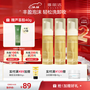 雅麗潔柔和凈澈潔面慕斯氨基酸洗面奶敏感肌深層清潔溫和青少年潔面乳 【3支】150ml*3