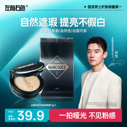 左顏右色遮瑕氣墊修顏霜13g替換裝面霜護膚品素顏霜遮瑕隔離BB霜送男友