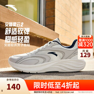 安踏運動(dòng)鞋男鞋冬季跑步鞋子男輕質(zhì)軟底休閑鞋耐磨舒適通勤鞋 【星云2】象牙白/一度灰/海藍-2 41 (男)