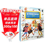 孩子們的吉他教程（進(jìn)階篇）掃碼贈送配套音頻 原版引進(jìn) 吉他啟蒙 
