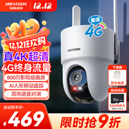 HIKVISION?？低晹z像頭4G終身免流量家用監控800萬(wàn)4K超清360度全景夜視無(wú)死角超遠錄音AI人形跟蹤室外防水
