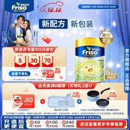Friso美素佳兒港版金裝嬰幼兒配方奶粉2段800g*6罐(6-12月)6HMO易消化