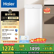 海爾（Haier）波輪洗衣機全自動(dòng) 3KG迷你嬰兒洗衣機 小型內衣褲洗 除菌除螨 換新補貼XQB30-ER57N