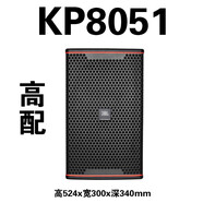 JBLKP8052高端娛樂(lè )酒吧家庭ktv音響套裝卡拉ok大功率全頻音箱 10寸高配進(jìn)口單元