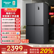 海信516L十字門(mén)冰箱大容量一級能效風(fēng)冷無(wú)霜超薄抗菌家電灰色BCD-516WMK1DP國家補貼