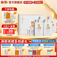 摘要酒 珍品版禮遇裝 醬香型白酒 貴州金沙回沙 純糧醬酒 高端禮盒 53度 500mL 2瓶 *2禮遇版整箱裝