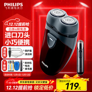 飛利浦（PHILIPS）剃須刀電動(dòng)男士刮胡刀電動(dòng)刀 進(jìn)口雙刀頭剃胡刀干電池便攜式須刨電須刀送老公 PQ206/18【經(jīng)典干電池款-套裝】