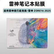 咔咔魚(yú)雷神獵刃超竟版/雷神Zore16 2025款電腦貼紙16英寸游戲幣貼膜純色磨砂防水防刮圖案定制外殼保護膜 圖案-款式九 A面