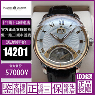 艾美（MAURICE LACROIX）【二手95新】艾美/MauriceLacroix  匠心系列  男士手表腕表 瑞士產(chǎn)腕表 自動(dòng)機械時(shí)尚名表休閑運動(dòng) 40mm 匠心 MP6358-PS101-11