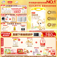 伊利金領(lǐng)冠悠滋小羊(低敏好吸收)1段0-6月嬰兒羊奶粉700g新老包裝隨機