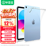 畢亞茲適用2025/22款A16芯片iPad 11/10保護套 蘋(píng)果平板電腦10.9/11英寸 TPU透明輕薄軟殼 PB365-透明白