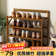 安爾雅楠竹簡(jiǎn)易鞋架門(mén)口宿舍鞋柜收納防塵置物架鞋架子 折疊茶色4層50cm