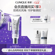倩碧修護防曬乳30ml SPF50敏感肌護膚品生日禮物