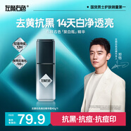 左顏右色【鄭愷代言】男士面霜美白精華霜40g保濕霜提亮秋冬護膚品送男友