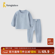 童泰嬰兒套裝春秋純棉寶寶衣服男童女童家居服內衣兒童上衣褲子 藍色 【前開(kāi)平腰款-棉&氨綸】 110 cm(不可開(kāi)檔）