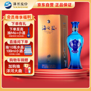 洋河 藍色經(jīng)典 海之藍 52度 480ml 單瓶裝 綿柔濃香型白酒