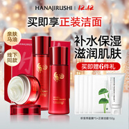 花印馬油護膚套裝禮盒水150ml乳120ml面霜50g補水保濕化妝品圣誕禮物