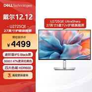 戴爾（DELL）UltraSharp 27英寸 4K顯示器 IPS Black 120Hz 硬件級防藍光 雷電4 HDR600 U2723QE迭代款U2725QE