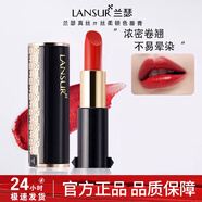 蘭瑟口紅真絲絲絨鎖色唇膏保濕不易掉色啞光送女友化妝品 09#知性【裸橘色】
