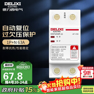 德力西（DELIXI）自復式過(guò)欠壓保護器兩相四線(xiàn)過(guò)欠壓保護DZ47SGQR斷路器 1P+N 63A 