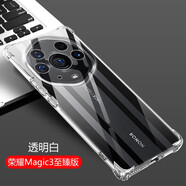 AOYAMIC 適用榮耀magic3手機(jī)殼榮耀Magic3pro保護(hù)套全包防摔透明超薄硅膠軟殼簡約男女款 榮耀Magic3至臻版【透明白】 氣囊防摔透明軟殼【單殼+水凝膜】