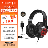 漫步者（EDIFIER）HECATE G2有線(xiàn)專(zhuān)業(yè)版USB7.1聲道耳機電競游戲頭戴式電腦網(wǎng)課辦公麥克風(fēng)專(zhuān)用三角洲FPS吃雞耳機黑色
