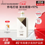 歐芭洗發(fā)水修護洗頭膏控油柔順歐巴洗發(fā)露洗頭水蓬松歐巴oba改善毛躁 滋養洗發(fā)水700g-L31