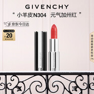 紀梵希（Givenchy）小羊皮N304加州紅色口紅唇膏顯色順滑平安夜禮物女生送閨蜜化妝品
